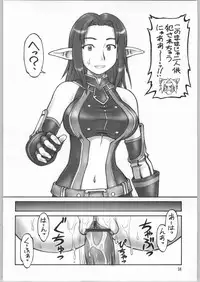 (C64) [Jack-O'-lantern (Ebifly, Neriwasabi)] Niji no Saku Basho (Final Fantasy XI)