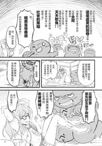 (C87) [Saitou Teikoku (Saitou Yamashironokami Yukihiko)] SAITO-SAN CHI NO KO-OKU! Special 1 - Panda Seikatsu ~ Hajimete no Yoru [Chinese] [沒有漢化]