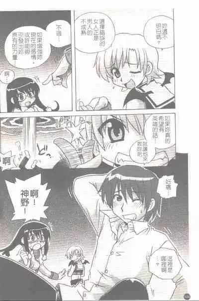 Makai Tenshi Jibril + EPISODE 2