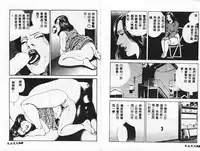 [Mamiya Seiji] 淫女飼育マニュアル [Chinese]