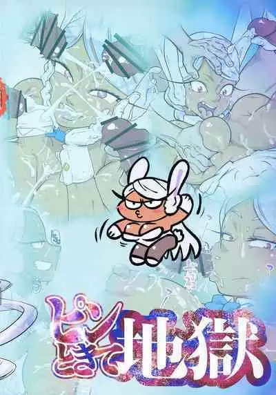 Bukkake Mirko: Bunny Hen | Bukkake Mirko: Bunny Edition