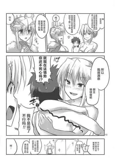 Special Artoria Sand