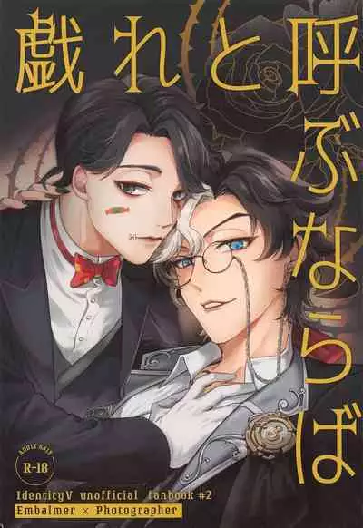 tawamuretoyobunaraba