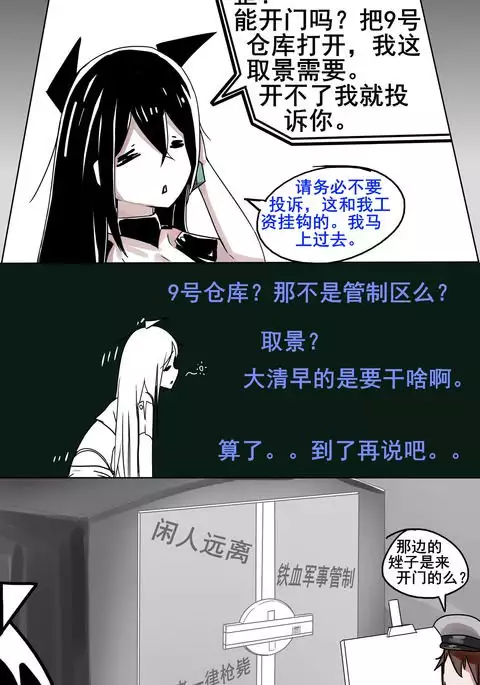 The daily routine of team 572 572小队的日常