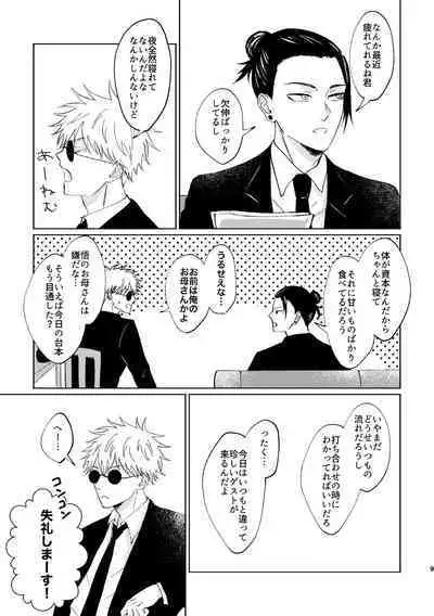 Koi to yonde mo iidesu ka