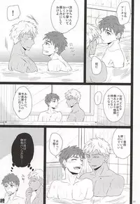 (C88) [DSSK (Yorihito)] Yoru ga Kuru made Matte. (Fate/stay night)