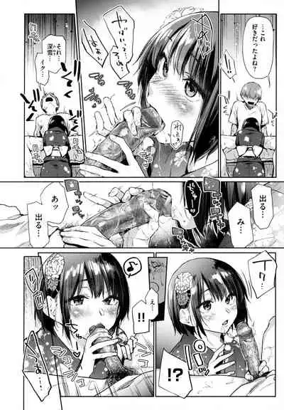 Himitsu no Tsubomi - Secret Love Story