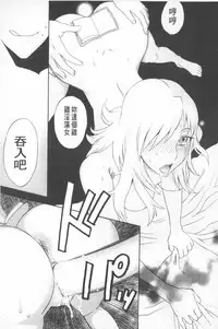 [Tenjiku Rounin] Emu e no kumotsu | 穢夢的供品 [Chinese]