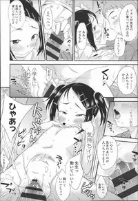 [Isawa Nohri] Puni Hada Tsuru Suji