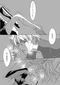 [A Joke is Hard!!! (Yanagi)] 月に、溺れる。 (Gintama) [Digital]