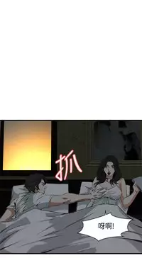 Take a Peek 偷窥 Ch.39~50 [Chinese]中文