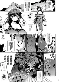 (C87) [Kikurage-ya (Kikurage)] Kuro no Riiman to Ryuu Musume Indora [Chinese] [无毒汉化组]
