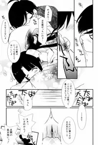 [Nozomi Yuu] Itoko Doushi