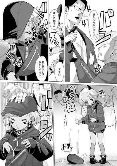 Towako Oboro Emaki 12