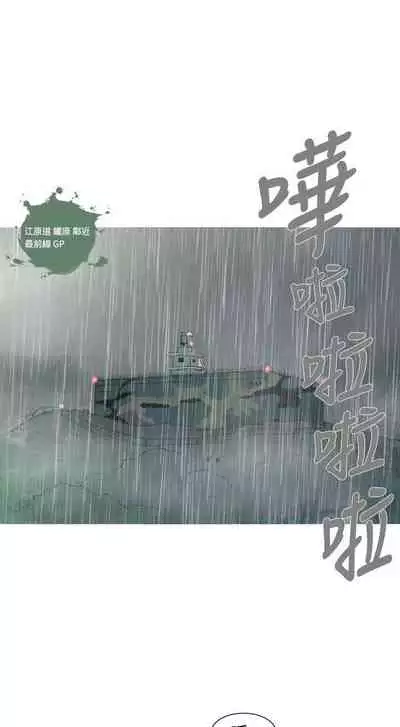 軍事 1-50