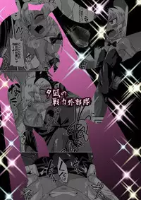 [Yuunagi no Senryokugai Butai (Nagi Ichi)] Tsuntsun Shota Elf to Hame Ari Sekukyaba Bunny [Chinese] [射滿整個大嘴蝠口腔的滾燙火焰漢化組] [Digital]