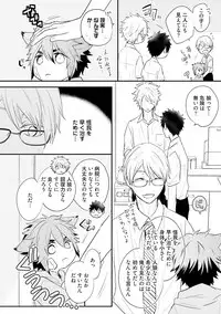 [Azumi Kyohei] Ito Koi 2 - Jin Ookami Hen