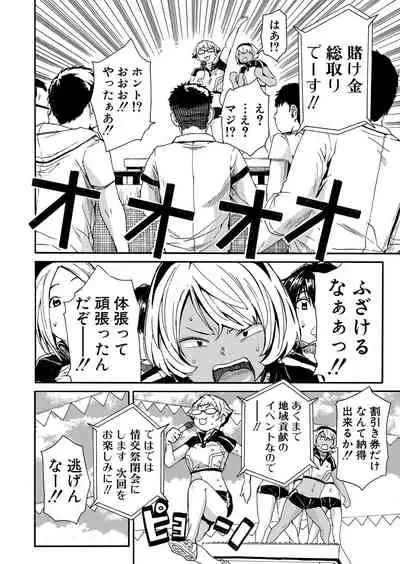 COMIC Mugen Tensei 2022-01 [Digital]