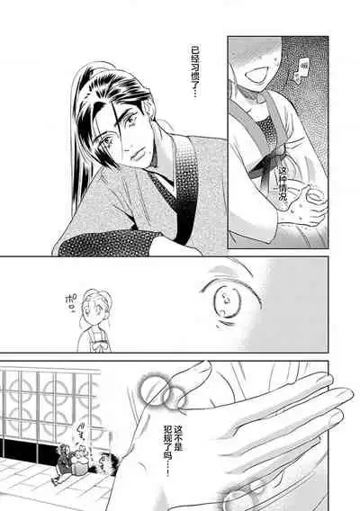 [Tamaru Iku] tensei! ? Bukan to nyan nyan ~ kōkyū enji-roku ~ | 转生！？武官和娘娘～后宫艳事录 1-6 [Chinese] [莉赛特汉化组]