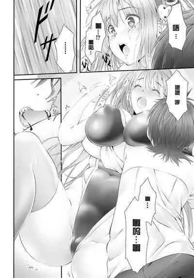 Yoru Baku Yoake Kyoku Ch. 1-8