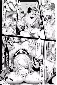 [Amagi Michihito] Dain no Kokuin -Kawaru Karada- ~The Engraved of Corruption~ [Chinese]