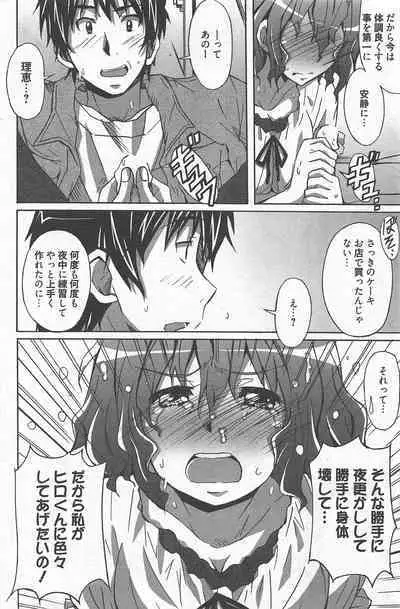 Manga Bangaichi 2013-01