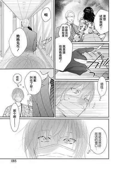 yoakewo kou kemonotachi | 渴望夜尽天明的野兽们 1-3