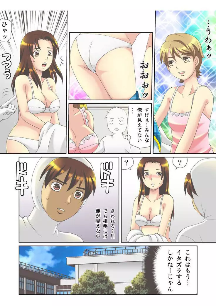 Kanojo no Dougu ga Eroi Riyuu