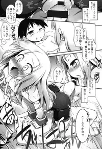 [Tomoshibi Hidekazu] Yuu-Love Concerto [Digital]