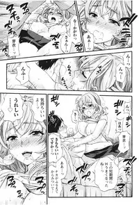 [Kuon Michiyoshi] Anata to Watashi wa Warukunai