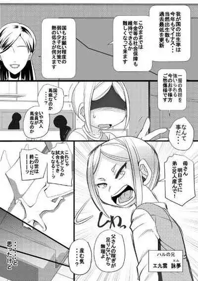 Haramachi Shucchoujo - Haramachi Branch Office 9