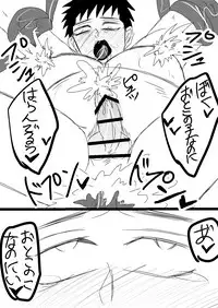 [水島] 空神触手姦