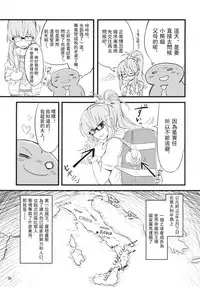 (C87) [Saitou Teikoku (Saitou Yamashironokami Yukihiko)] SAITO-SAN CHI NO KO-OKU! Special 1 - Panda Seikatsu ~ Hajimete no Yoru [Chinese] [沒有漢化]