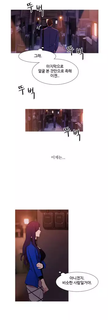 Scandal of the Witch Ch.0-32