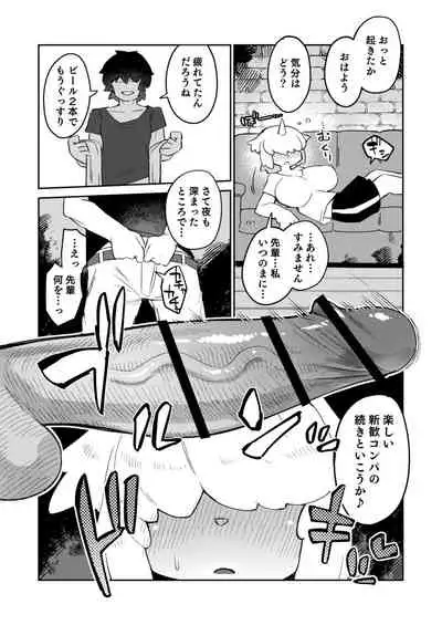 不純異種族交遊レポート１