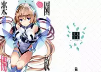 (C87) [Sheepfold (Tachibana Yuu)] Rakuen Kaihou (Rakuen Tsuihou -Expelled from Paradise-) [English] {KFC Translations}