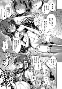 [Anthology] Otokonoko Heaven's Door 5 [Digital]