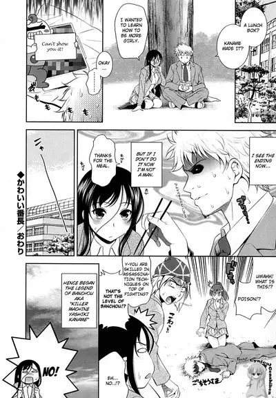 [Yasui Riosuke] Kawaii Banchou (Bust To Bust - Chichi wa Chichi ni -) [English] [Varkatzas666] [Decensored]