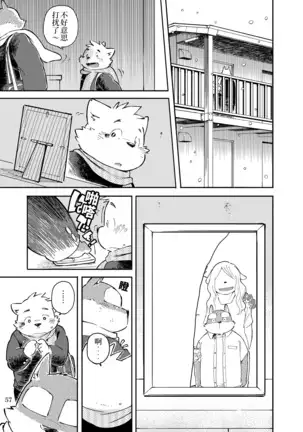 Mekko Rarekko Chuu - 欺人者被欺者·中