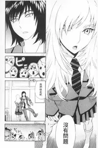 [Tenjiku Rounin] Emu e no kumotsu | 穢夢的供品 [Chinese]