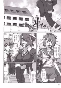 (C86) [LUNATIC PROPHET (Arimura Yuu)] Kimi no Hikari to Boku no Kage (Kantai Collection -KanColle-) [Chinese] [新桥月白日语社]