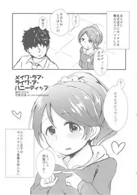 (C93) [Kekanoya (Various)] Noriko Shiina to Mochimochi Pittanko (THE IDOLM@STER CINDERELLA GIRLS)