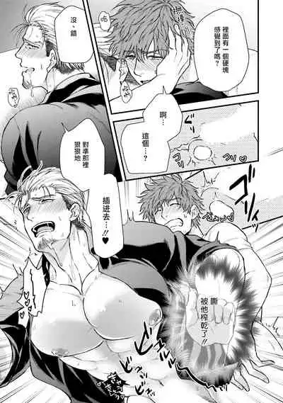 Kinou wa Otanoshimi Deshita ne | 昨天过得很愉快吧 Ch. 1-4+特典