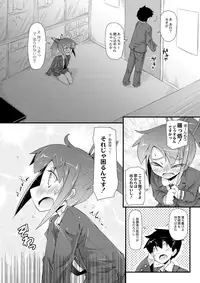 [Narumiya] Dekoboko Triangle Ch. 1-5 [Digital]