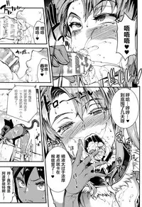 [Erect Sawaru] Raikou Shinki Igis Magia -PANDRA saga 3rd ignition- Ch. 8-9 [Chinese] [Geigeek×新桥月白日语社] [Digital]