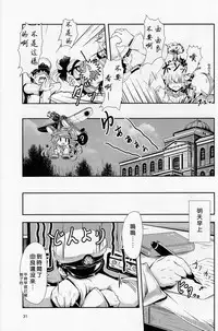 (C90) [Dual i fap (Tsuki Neko)] Yura Yura na Hibi Tokubetsu Yasen Kunren Hen (Kantai Collection -KanColle-) [Chinese] [一匙咖啡豆汉化组]