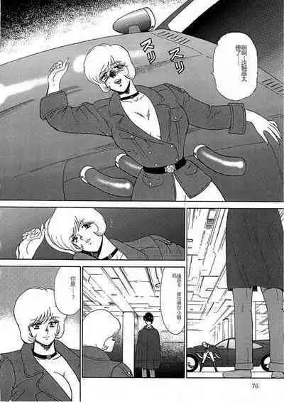 Inbi Teikoku 2 - Midara Kyoueiken