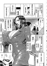 [Gura Nyuutou] Teizoku [Chinese] [前方漢化組]