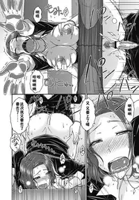 [Isorashi] Semai Koshitsu no Insuijo | 狭窄房间的淫醉女 (Itazura ♀ Temancho) [Chinese] [鬼畜王汉化组] [Digital]