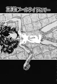 [Mana-Ko] Otona no Okazu - Bishoujo Rape Kyoushitsu